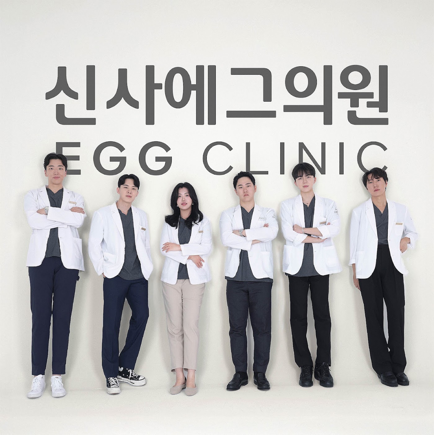 Egg Clinic