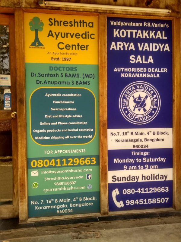 Shreshtha Ayurveda & Panchakarma clinic & Kottakkal Arya Vaidya Sala Authorised Dealer