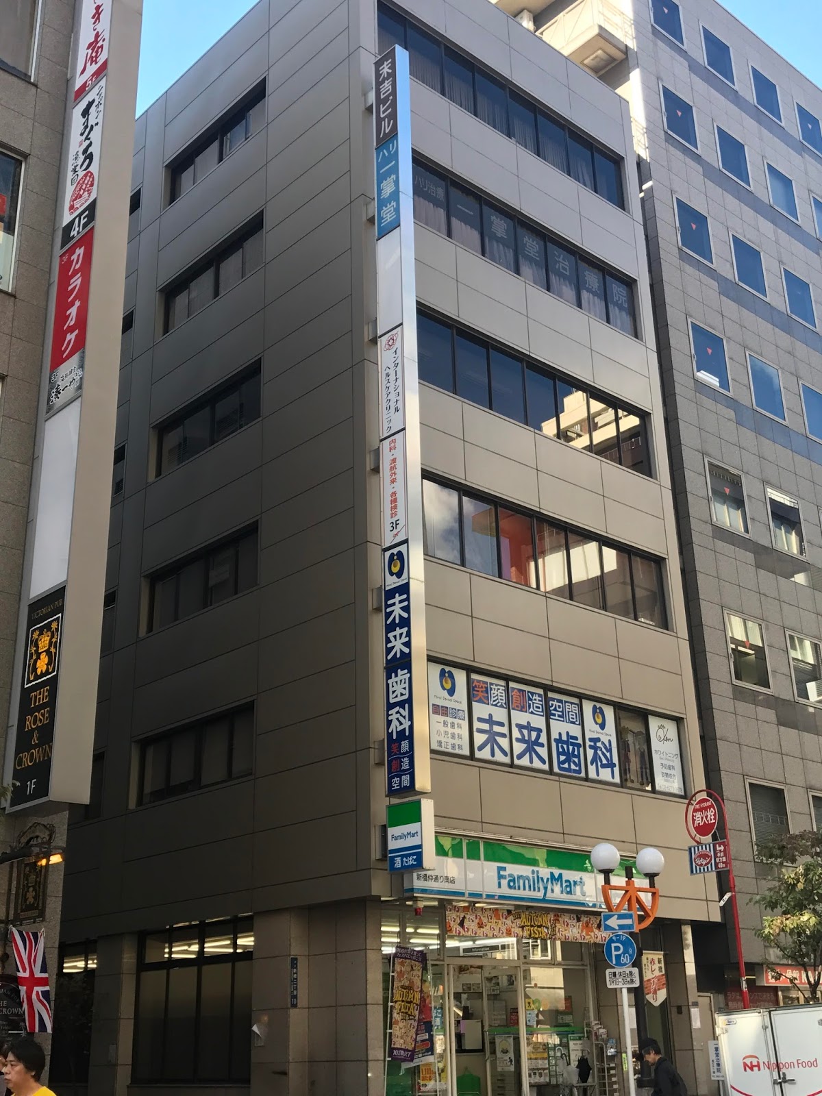 International Health Care Clinic