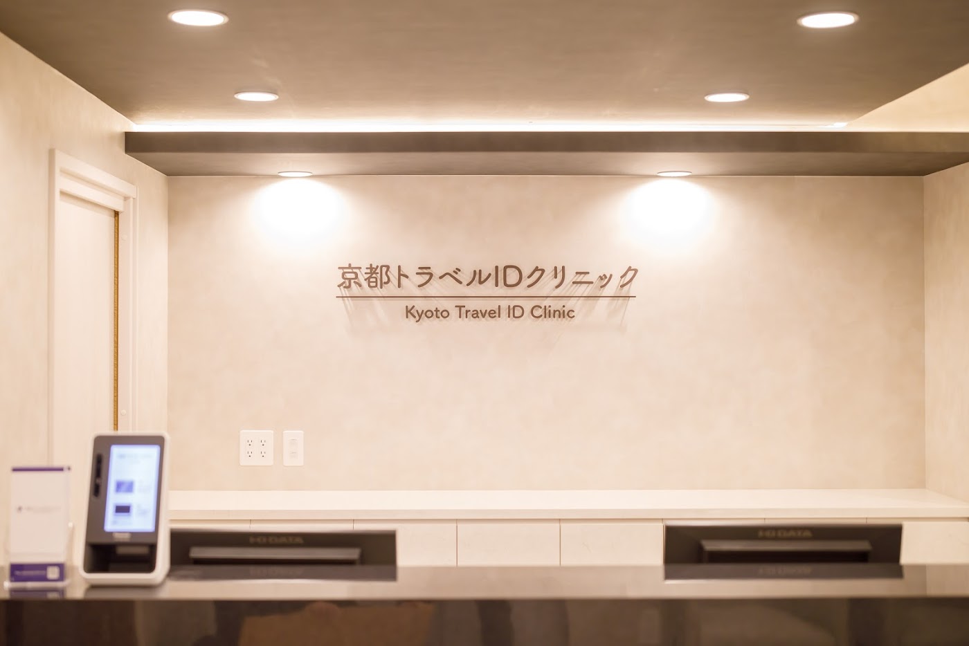 Kyoto Travel ID Clinic