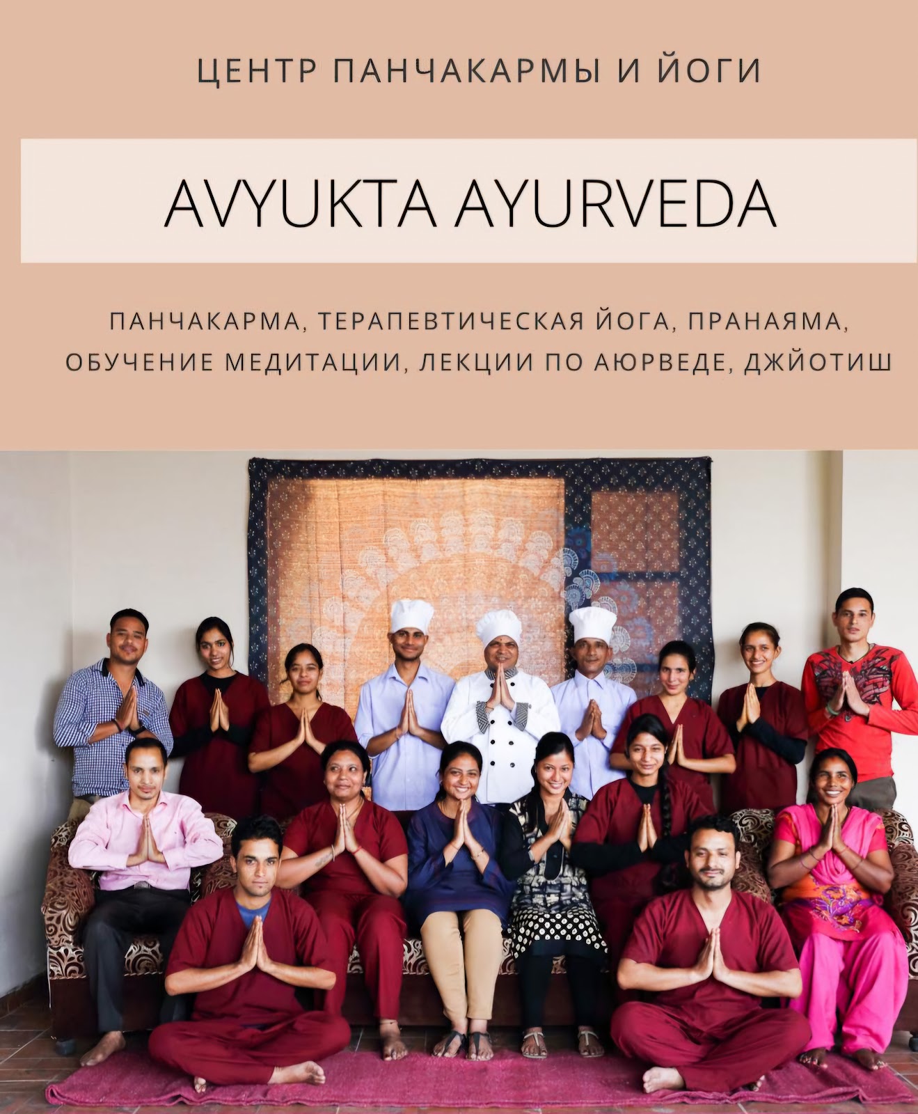 Avyukta Ayurveda Center