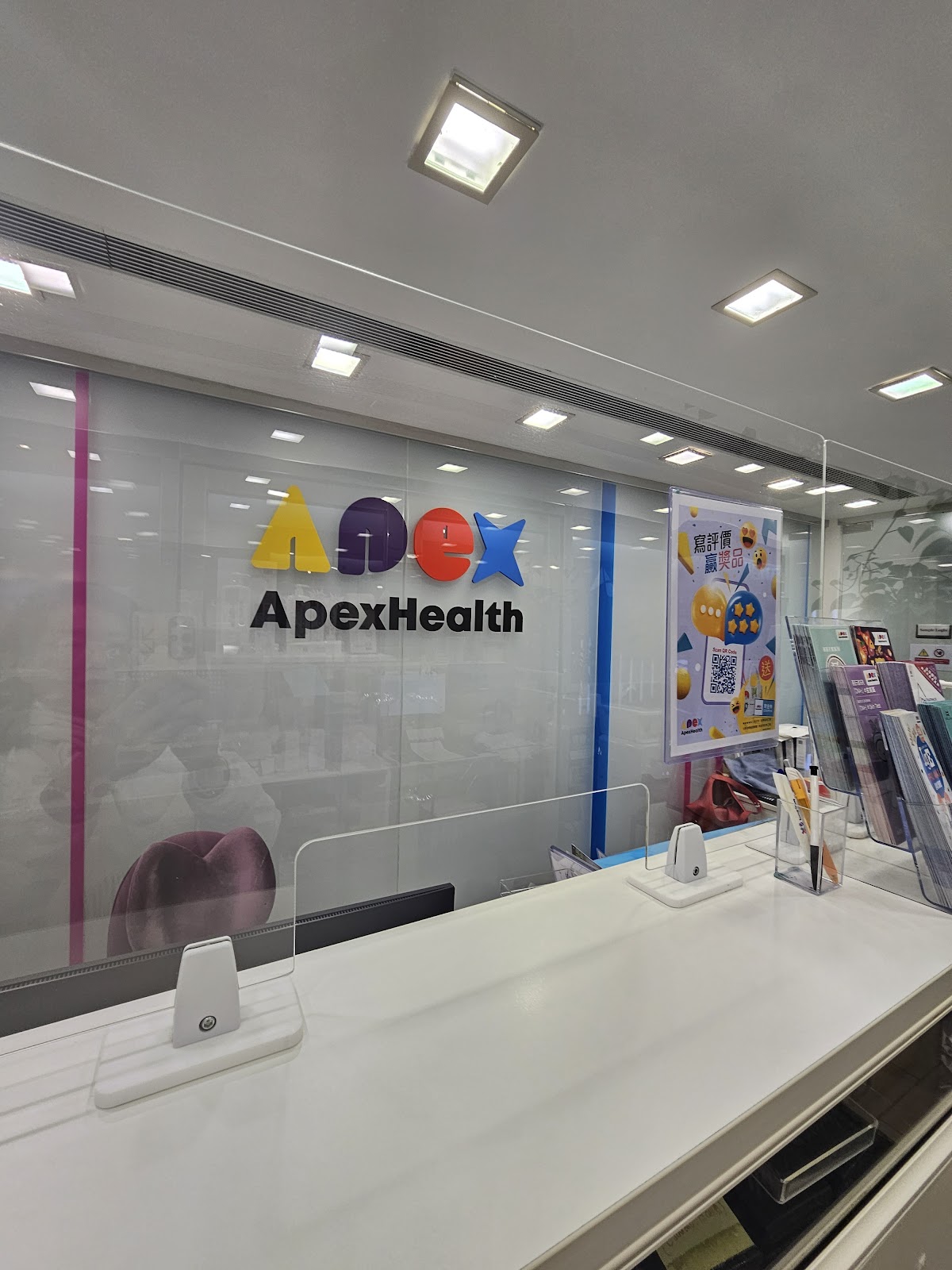 ApexHealth 健康檢測中心