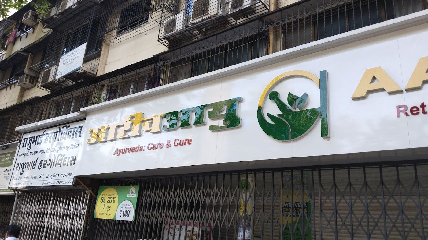 Aarivayu - Ayurveda Care & Cure Andheri