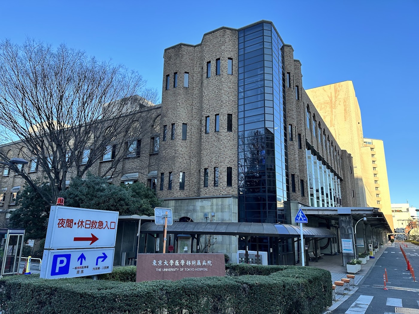 The University of Tokyo Medical School Hospital