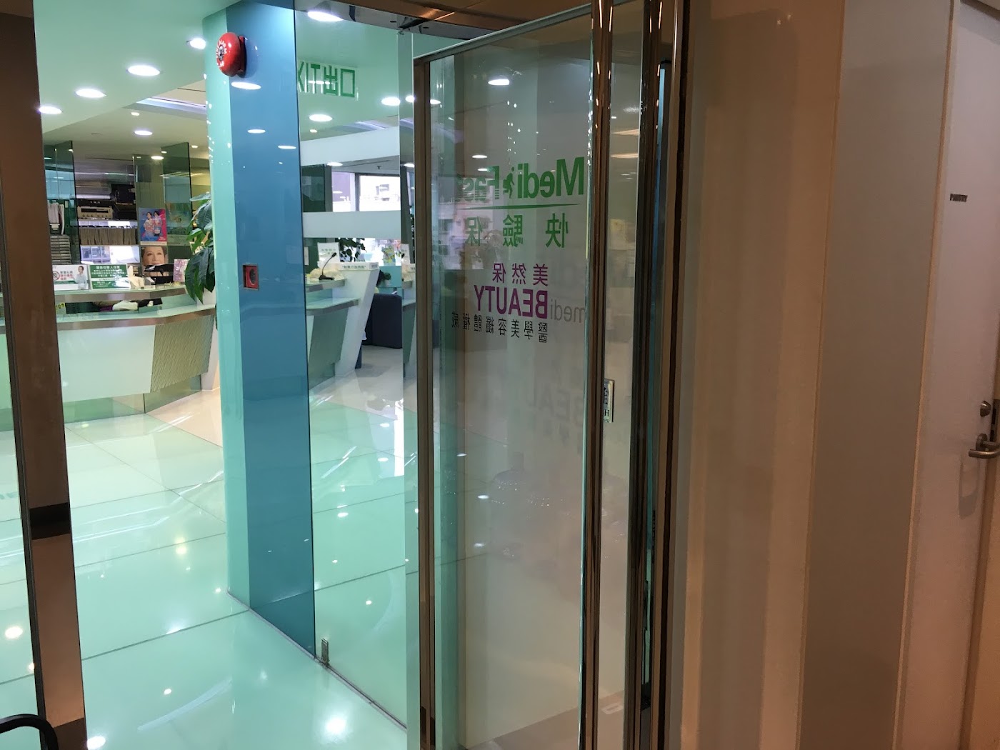 MediFast 香港快驗保 (旺角)