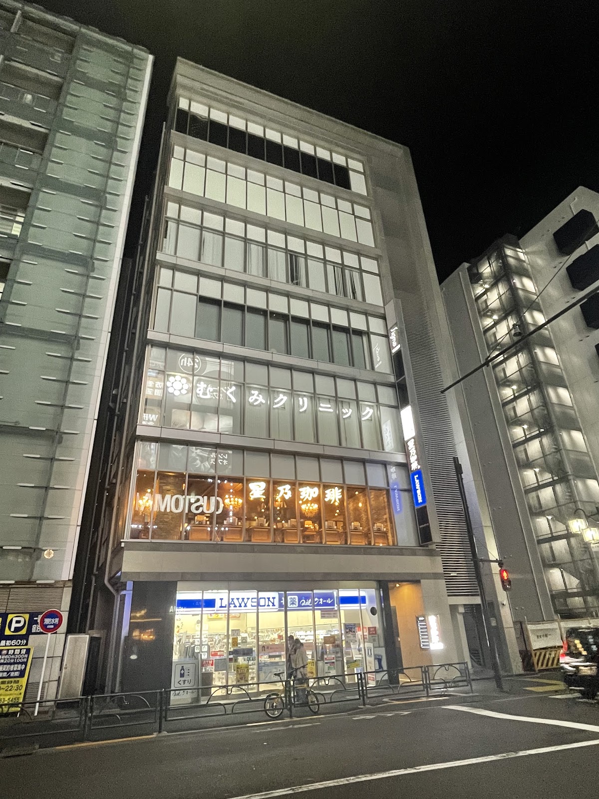 Lymphedema Clinic Tokyo